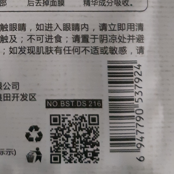 Bisutang Pomegranate Face Mask| New - Picture 5 of 6